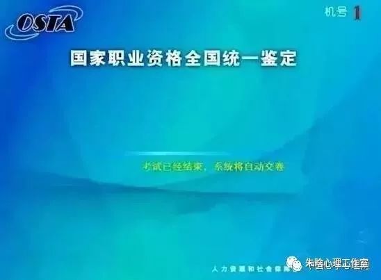 二級(jí)心理咨詢師考試機(jī)考操作流程圖解與技術(shù)咨詢
