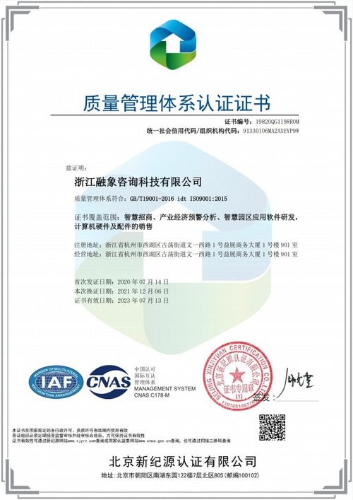 融象咨詢ISO9001質(zhì)量管理體系認(rèn)證升級(jí)，技術(shù)產(chǎn)品質(zhì)效創(chuàng)新精進(jìn)