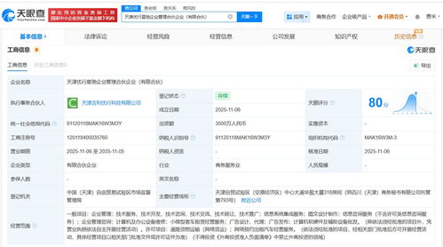 曹操出行布局天津成立企業(yè)管理合伙企業(yè)，加速區(qū)域戰(zhàn)略布局與業(yè)務(wù)協(xié)同