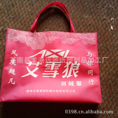 【廠家直銷】優(yōu)質(zhì)供應(yīng)多款覆膜無紡布袋 環(huán)保無紡布袋圖片,【廠家直銷】優(yōu)質(zhì)供應(yīng)多款覆膜無紡布袋 環(huán)保無紡布袋圖片大全,蒼南縣龍港遠馳紙塑制品加工廠-