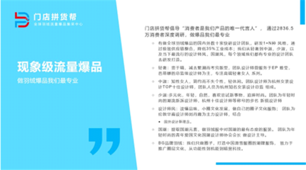 門店拼貨幫 憑什么能讓1店賺N店的錢？——探秘全球羽絨爆品集采中心與羽絨制品加工